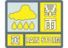 郑州发布暴雨黄色预警：未来 6 小时降水量将达 50 毫米以上