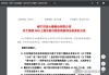 Jefferies：下调名创优品评级和目标价 投资永辉并非对现金的最佳利用