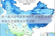 新一股冷空气将影响中东部地区 中东部将有大范围降水天气过程