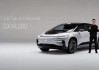 法拉第未来称可能永远无法盈利，FF 91 Futurist 汽车去年交付 4 辆、租赁 6 辆