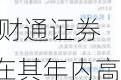 石头科技跌3.62% 财通证券在其年内高位两度喊增持