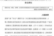 ST长康：公司股票将被终止上市暨停牌