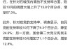 民调显示石破内阁支持率降至31% 濒临“危险水域”