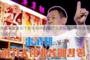 胖东来董事长于东来到中百集团交流指导：将共享供应链信息