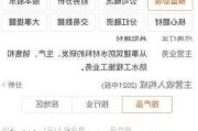 沧州明珠(002108.SZ)：2024年公司PE管道产品销量目标是11万吨