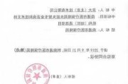 ST航高： 收到项目中标通知书