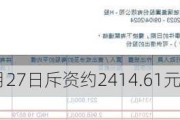 福萊特玻璃5月27日斥资约2414.61元回购100.01万股A股