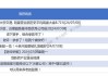 研报掘金｜中金：下调金沙中国目标价至22.8港元 下调经调整EBITDA预测