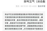 正商实业公布致同辞任核数师 继续停牌