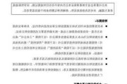 玉龙股份：控股股东拟变为济高资本投资有限公司