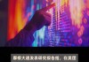 摩根大通维持戴纳基(DYN.US)买入评级，上调目标价至43美元