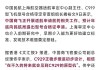 中航机载(600372.SH)：子公司千山航电拟转让相关资产