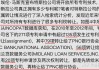 富国集团维持PNC金融服务集团(PNC.US)买入评级，维持目标价194美元