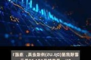 迈威尔科技一度涨超18%创新高 第三财季业绩超预期