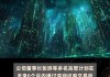 同德化工：部分董事、监事、高级管理人员拟增持公司股份