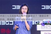 对话三七互娱彭美：海外玩家早过了“随意买单”阶段，需调整运营打破信息隔阂