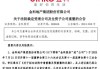 金科股份董事长周达：上市公司正式被裁定受理重整成功率高达100%，目前并无监管障碍