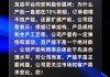 安利股份(300218.SZ)：产能利用率总体处于先进合理水平