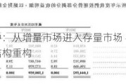 物美张文中：从增量市场进入存量市场 零售业需要进行全面结构重构