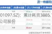 天益医疗(301097.SZ)：累计耗资3885.10万元回购95.43万股公司股份