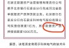 科林电气控制权之争风云再起 海信网能发出要约收购 石家庄国投再出手