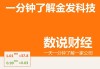 金发科技：拟3亿元―5亿元回购公司股份