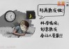 科学家确认熬夜损伤大脑 睡眠对于大脑的“重置”至关重要