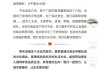 胖东来起诉科技公司侵犯名誉权