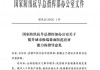 国家防总启动防汛四级应急响应 派出工作组赴广东指导强降雨防范应对工作