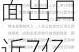 韩国今年前7月方便面出口近7亿美元，同比飙升34%