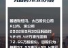 新秀丽(01910)9月16日耗资约1572.3万港元回购86.73万股