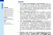 东方电气早盘曾反弹逾3% 前7月新生效订单增长19.2%