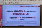 首批预定利率2.75%增额寿险已上线 仍有3%预定利率产品在售