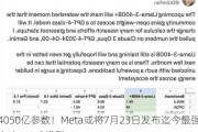 4050亿参数！Meta或将7月23日发布迄今最强大Llama 3模型