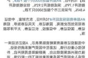 A股单周成交金额超10万亿，见证历史！