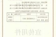 大丰实业：子公司取得特种设备生产许可证