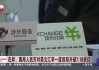 离岸人民币兑美元升破7.10关口