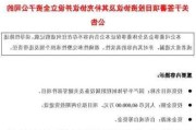 盛剑环境：拟变更公司全称