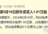 沪深股通|兆新股份7月11日获外资买入0.53%股份