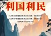 河南能源债券发行，认购31.3倍再创新高