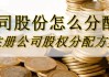 宏信建发公布采纳股份期权计划