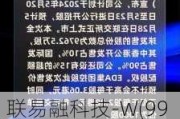 联易融科技-W(9959.HK)荣获格隆汇金格奖・ESG创新实践卓越企业