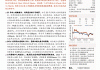 景旺电子：预计上半年净利同比增长57.94%-73.74%