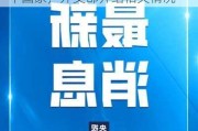 中方决定扩大免签国家范围至38个国家，外交部介绍相关情况