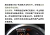 汽车显示检查轮胎气压的解决方法是什么？