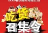 重磅！SSE国际休闲零食展「未来零食谷」，健康营养零食明星产品召集令！