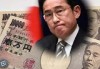 日本内阁官房长官：日本央行的货币政策不以汇率为目标