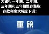 存款利率下调首日：银行刚降息，券商已行动