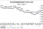 铜价将实现月度上涨：机构深度解析与未来市场展望