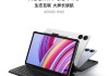 小米POCO Pad现身验证平台 或为Redmi Pad Pro更名